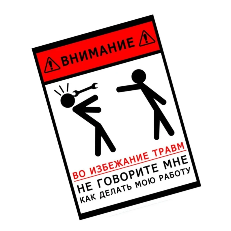 Светоотражающая наклейка с оповещениями Как выполнять работу Водонепроницаемая