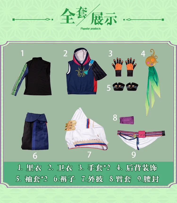 

Костюм для косплея из мультфильма «геншин теснари»