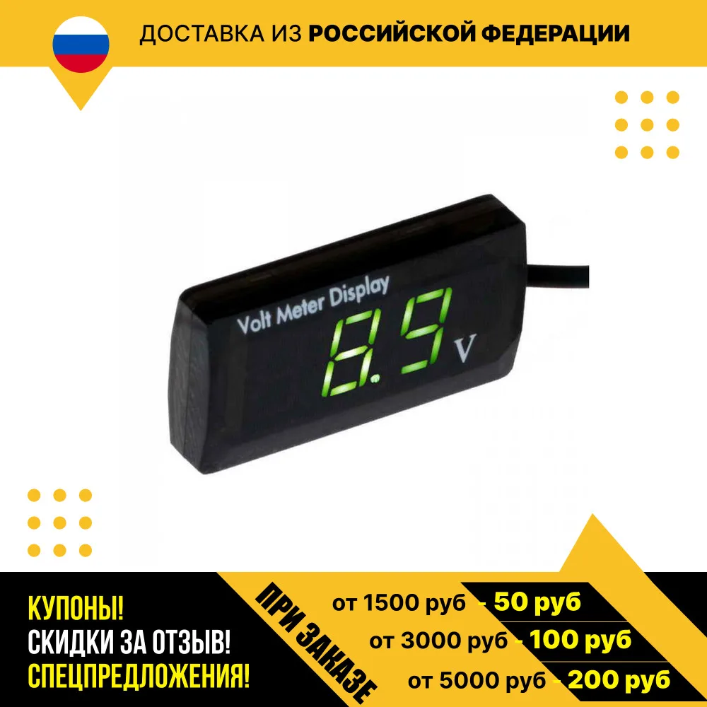 Вольтметр (DC) цифровой серии DMS (QH-5729 G) |
