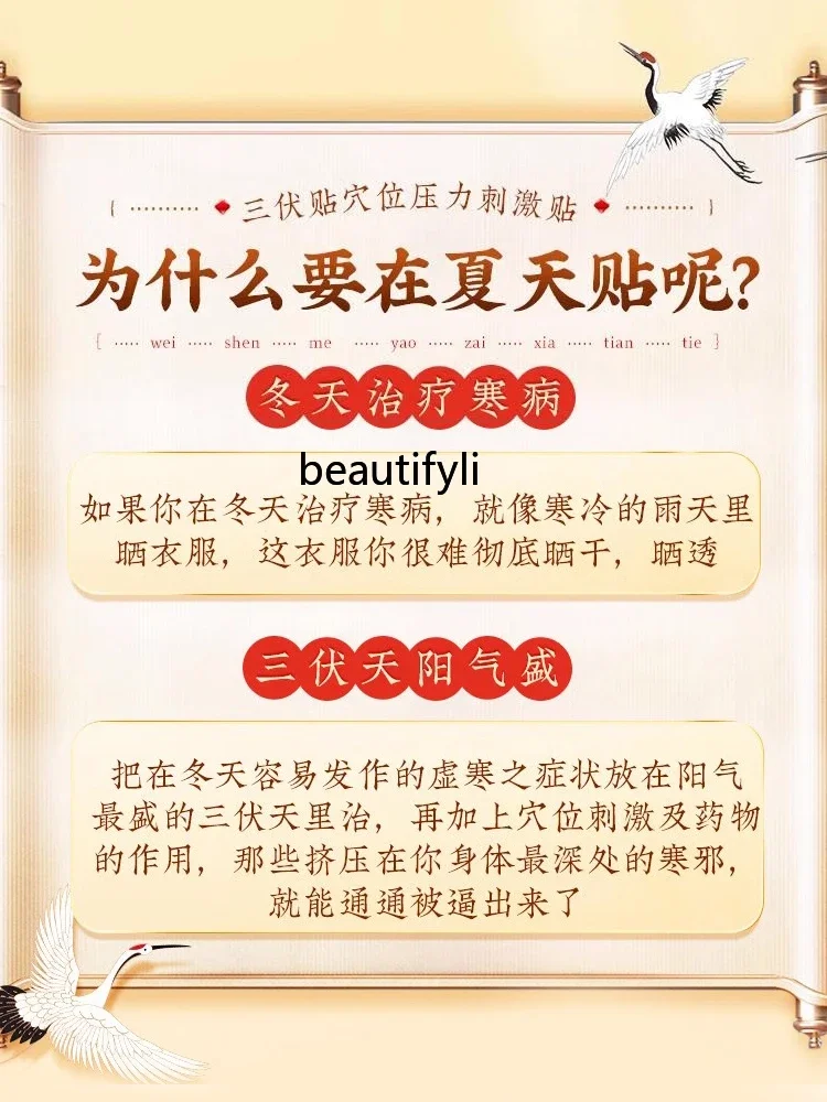 Sanfu пластырь для бронхов акуточечный взрослых Moxibustion