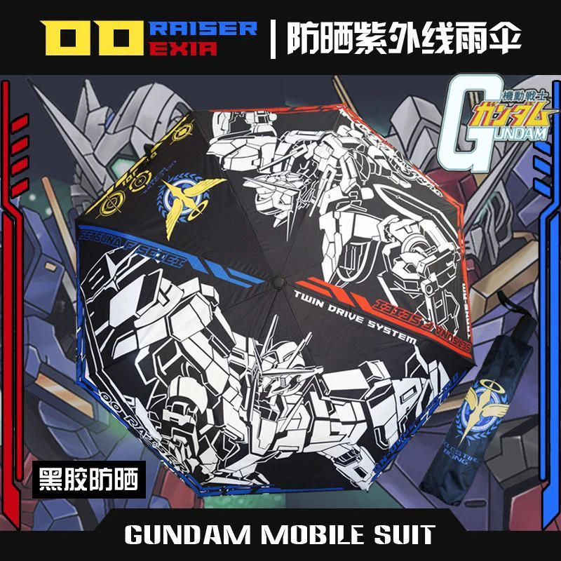 Анимация 0-Raiser Gundam периферийные зонтики для детей ручное искусственное покрытие