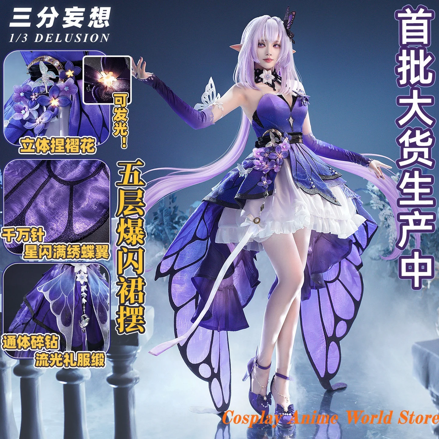 Фото В наличии: Костюм для косплея Castorice Gossamer Flutter, платье для игры MIHOYO Honkai Star Rail, наряд для Хэллоуина, женская одежда для ролевых игр. №1