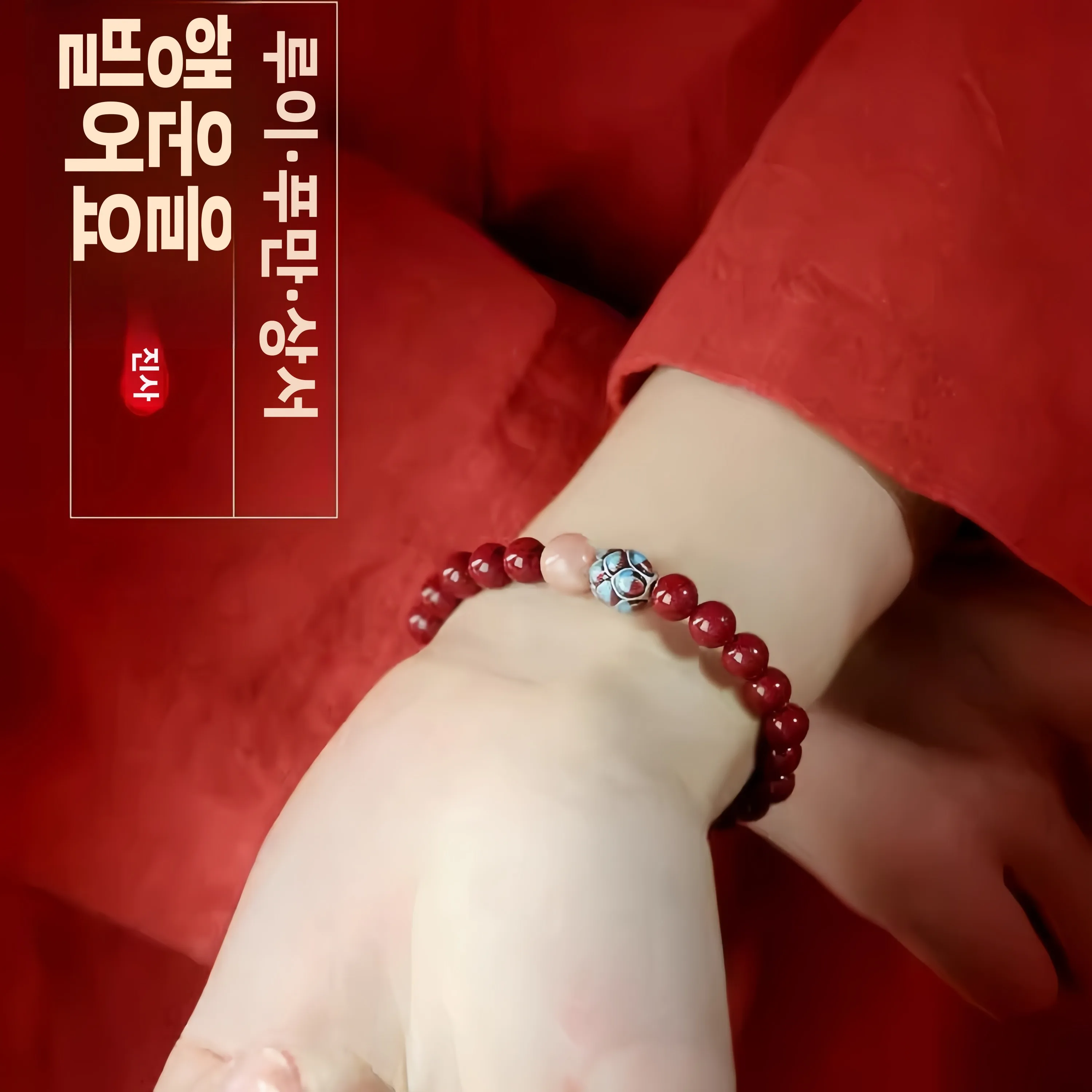 Браслет Putuo Mountain Snake Year of Fate из натуральной киновари и лотоса счастливая вещь