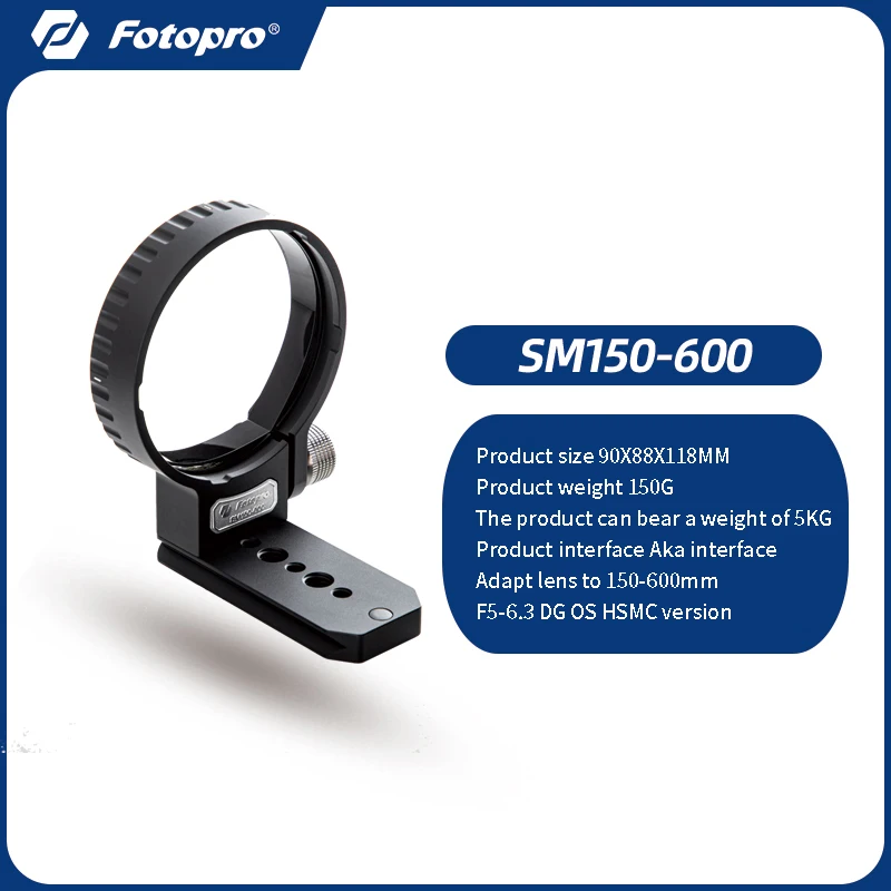 Кольцо для объектива Sigma 150-600 мм