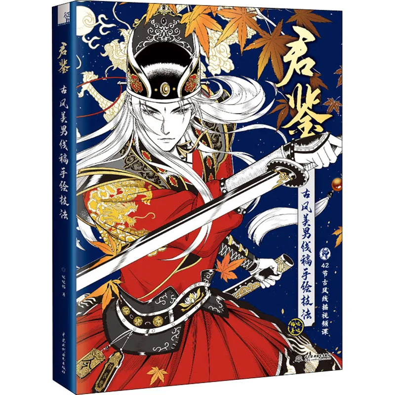 

Книга-раскраска в древнем стиле с красивой мужской нитью