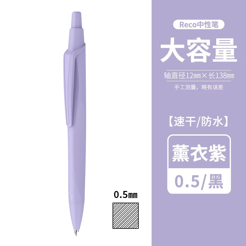 

Гелевая ручка Schneider Recom черного цвета