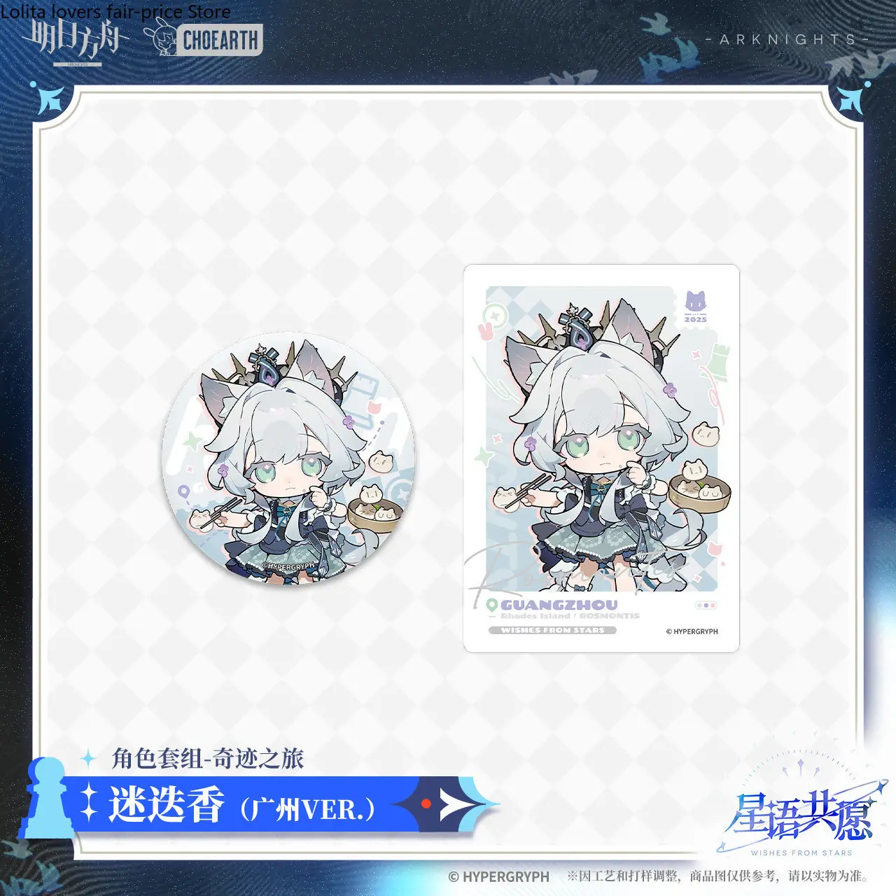 Фото 2026 Arknights Miracle Journey Гуанчжоу Набор персонажей Жестяной значок Маленькая карточка Амиа Цзо Ле Розмонтис Официальный игровой мерч №4