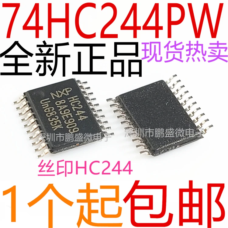 

free shipping 74HC244PW HC244 SN74HC244PWR TSSOP20 50pcs