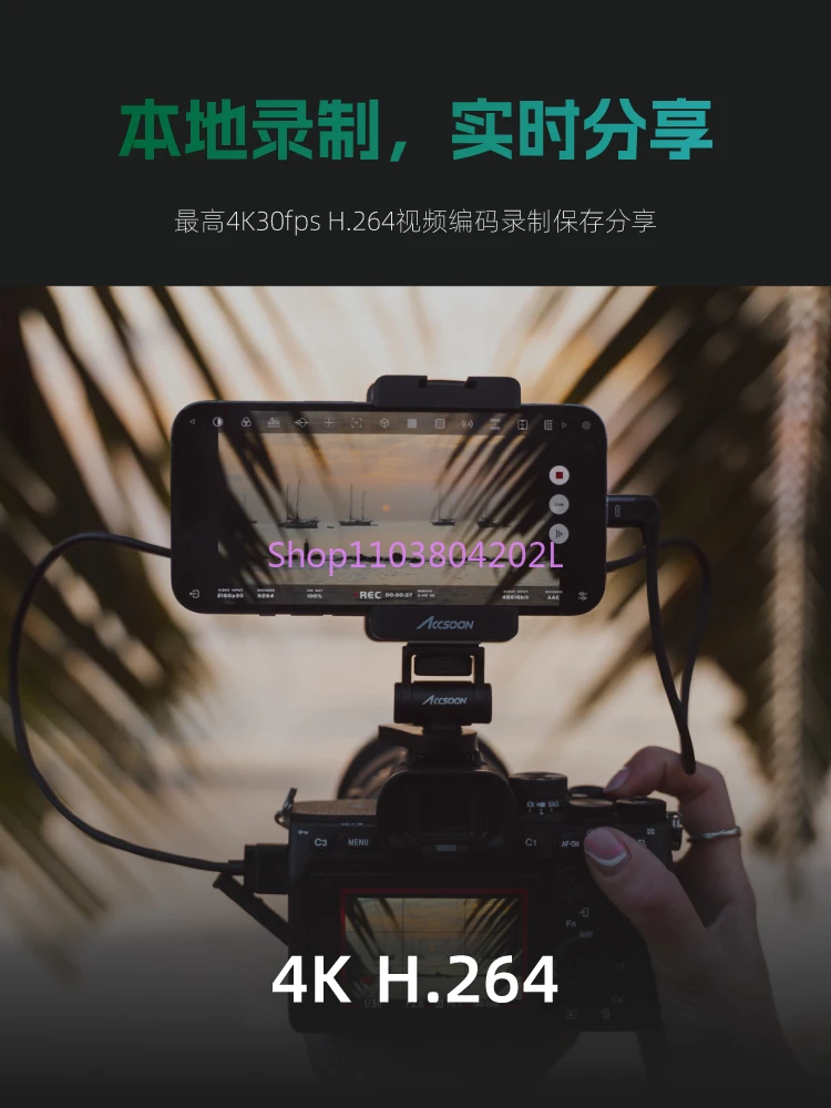 SeeMo, 4K, передача изображения, мобильный телефон, мониторинг высокой четкости, Live IPhoneiPad, монитор камеры (art.: 3920c802e4a52) - 3920c802e4a52