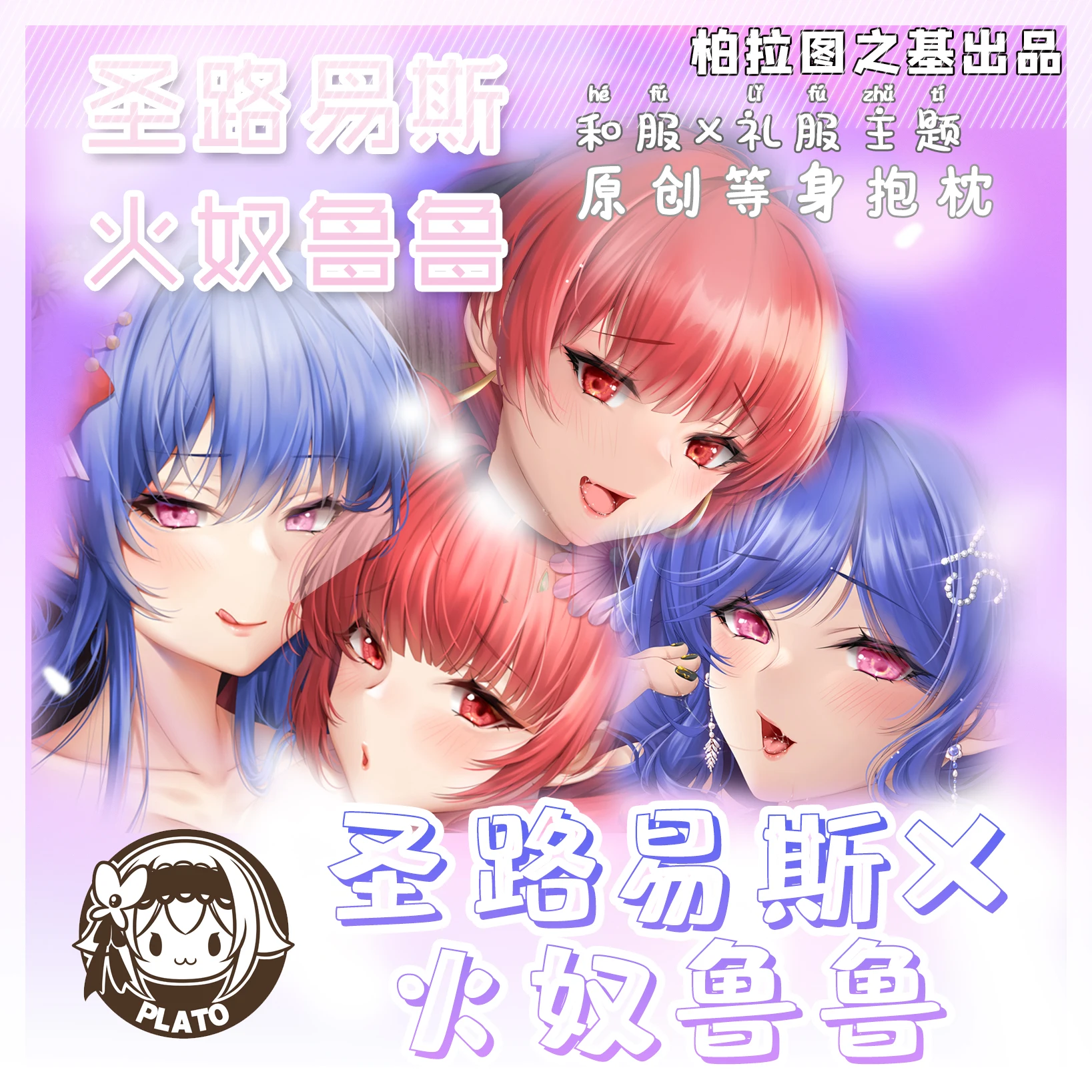 Подушка для обнимания Dakimakura покрывало в полном объёме тела с рисунком луковицы