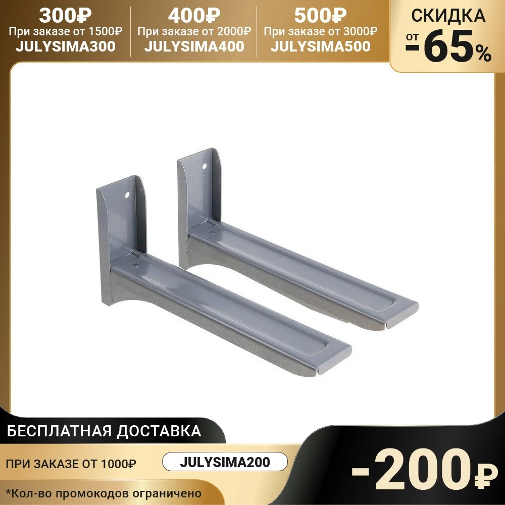 Кронштейн Trone С 7 для микроволновой печи регулируемый до 40 кг 290-420 мм металлик 2518258