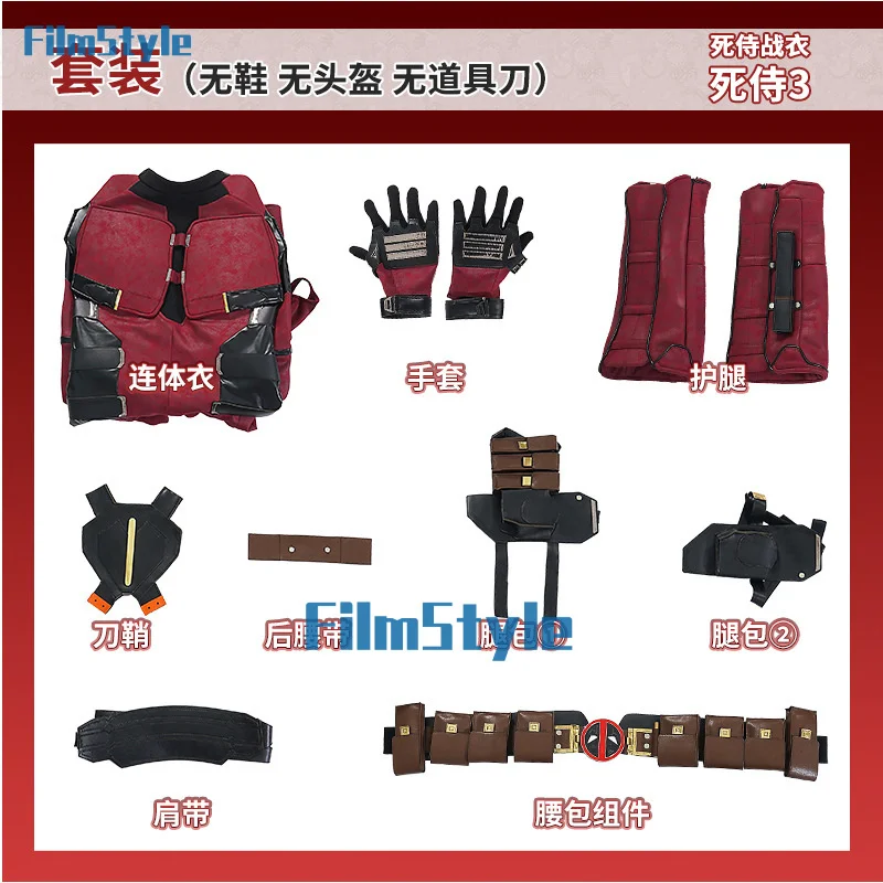 Костюм для косплея Росомаха из фильма Дэдпул 3