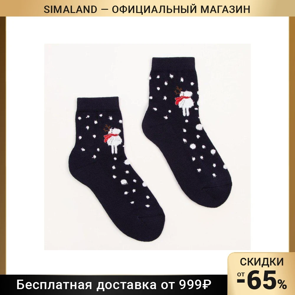 Купить Носки Спб Интернет Магазин