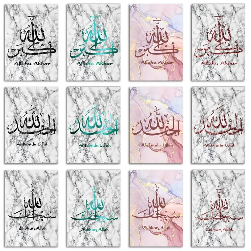

Marble Stone Islamic Prints Posters Religion Wall Art Calligraphy Canvas Painting Wall Print Pictures Living Room Ramadan Decor