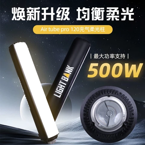 Flynoodle Air Tube Pro 120 Софтбокс