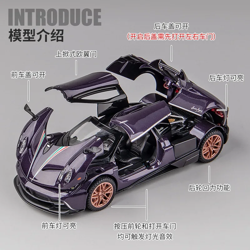 Фото 1:32 Pagani Huayra Dinastia Модель гоночного автомобиля из сплава, литые металлические игрушки, модель спортивного автомобиля, высокий симулятор, детск... №4
