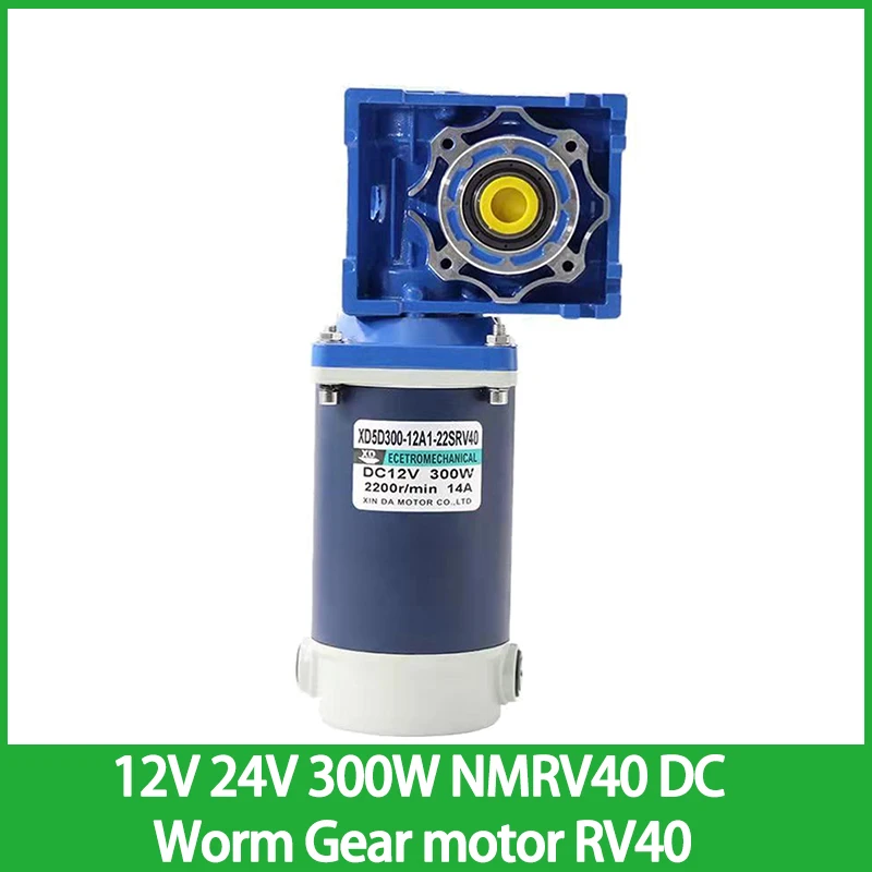 12 В 24 в 300 Вт NMRV40 DC червячный редукторный двигатель RV40 с самоблокировкой Регулируемая скорость CW CCW высокий крутящий момент