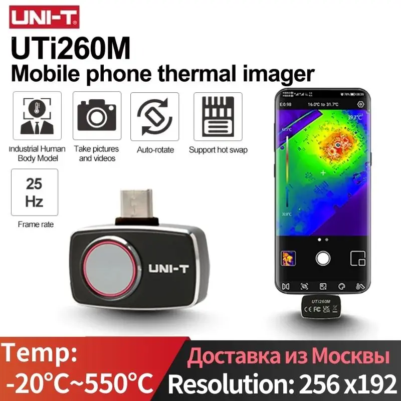 

Фотокамера с инфракрасным изображением UNI-T UTi260M UTi120, промышленная печатная плата, обнаружение напольной трубы, тепловизор для телефона типа C