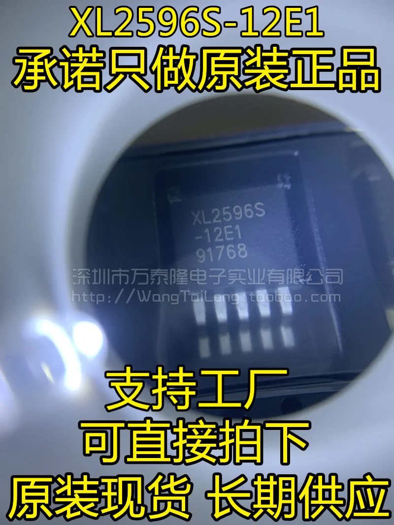 

20PCS/LOT XL2596S-12E1 12V TO-263 LM2596S