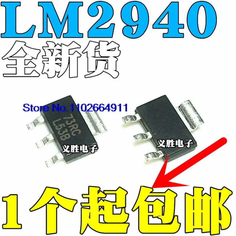 

10 шт./партия LM2940IMPX-5,0 LM2940IMP- 10 12 8,0 15 3,3 SOT223
