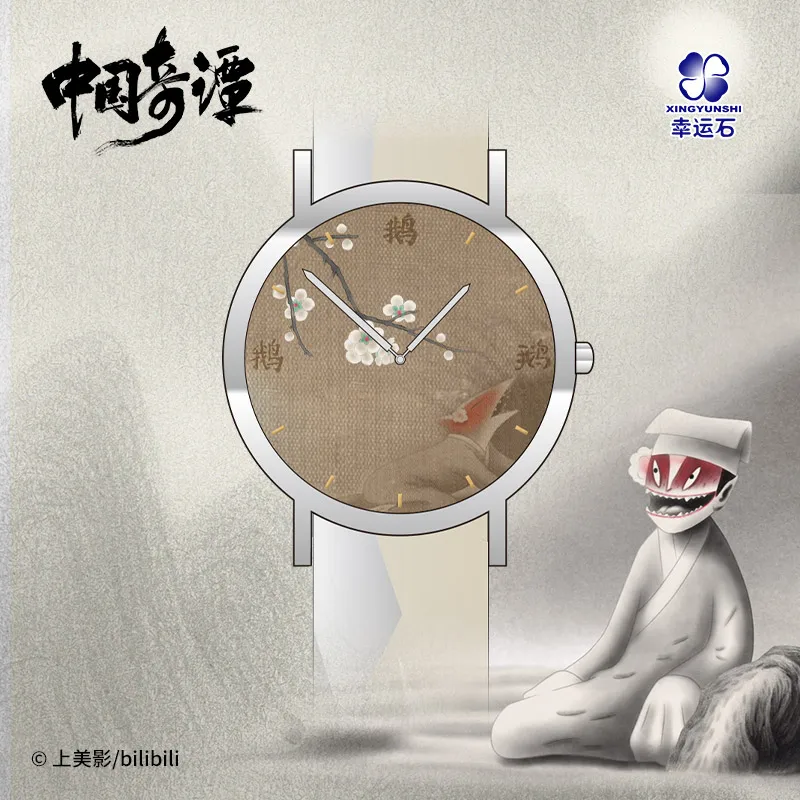 

Yao-Chinese Folktales Goose Mountain Fox scholar Watch Manga Role New Arrival Action Figure Gift