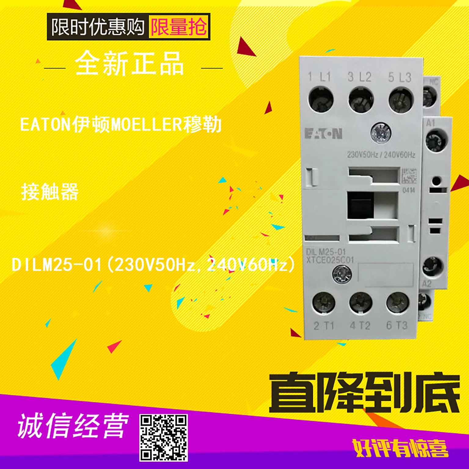 EATON DILM95C (220V50/60HZ) Eaton Muller MOELLER контактор оригинальный запас