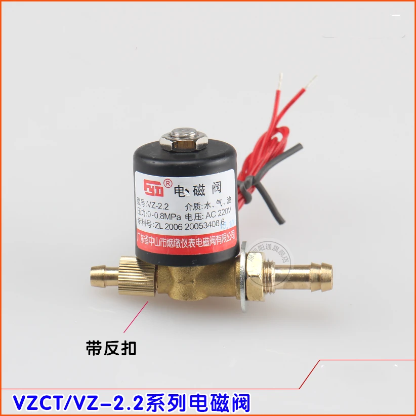 Электромагнитный клапан VZ2.2 220 В переменного тока стандартный Автоматический