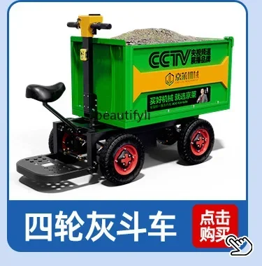 Инженерная электрическая тележка ручной трехколесный серый ковшовый грузовик