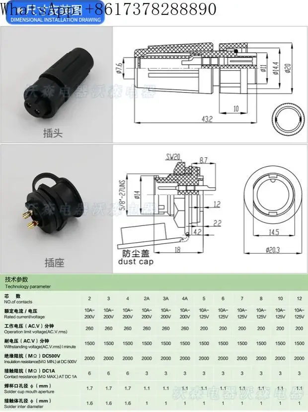 3 шт. тяжелая водонепроницаемая розетка с воздушным штекером разъем Z108 - 2-3-4