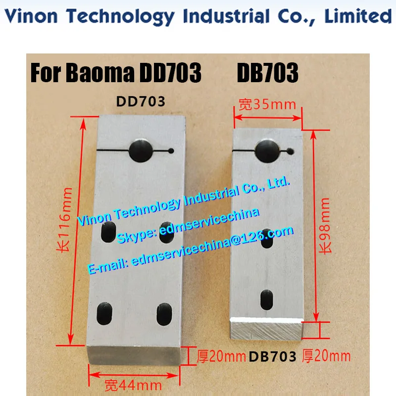 Для Baoma DD703 размер 116x44x20 мм для DB703 98x35x20 удерживающая пластина направляющей