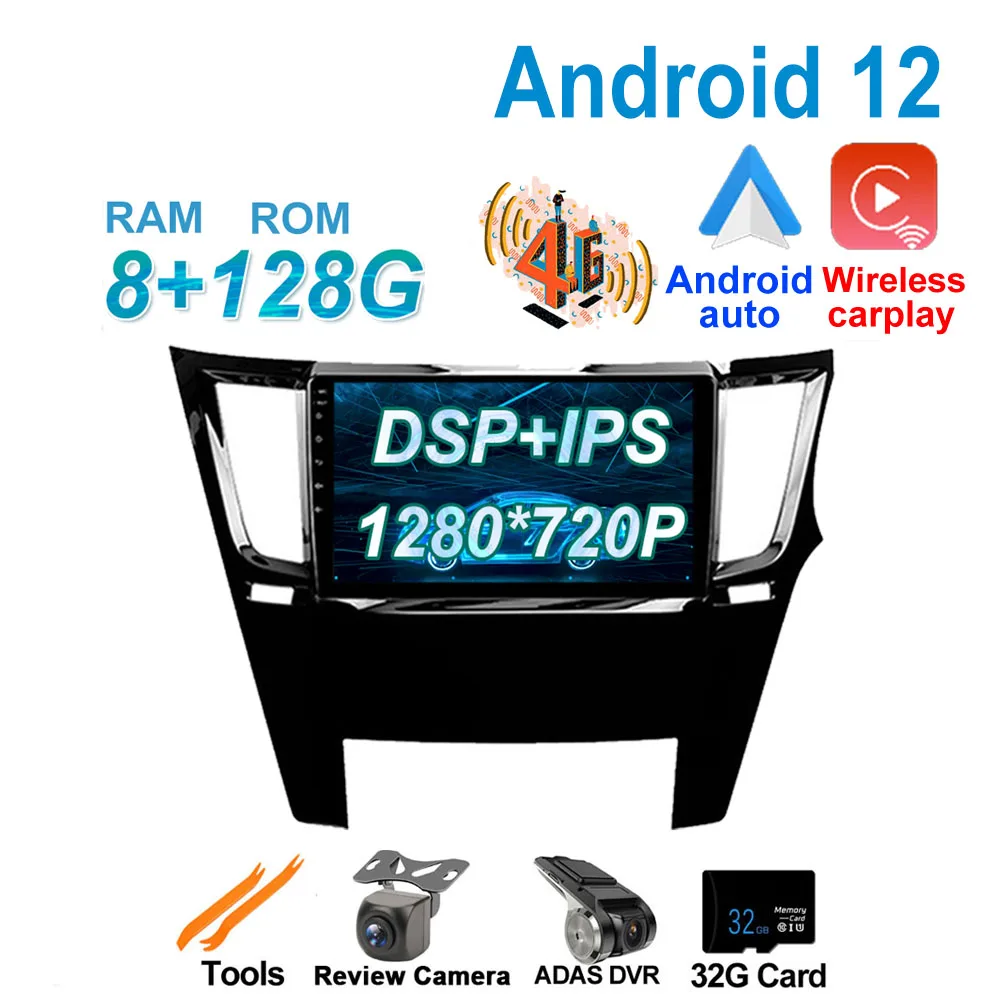 Автомагнитола Android 12 с мультимедиа и GPS для Subaru Outback 4 BR Legacy 5 2009-2014 с DSP IPS, автоматическим радио BT, без DVR и с подключением к WiFi.