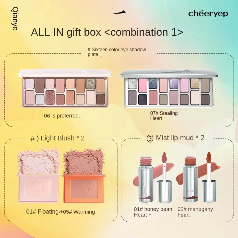 Набор для макияжа Qianyan Подарочная коробка шестнадцать цветов тени век грязь губ
