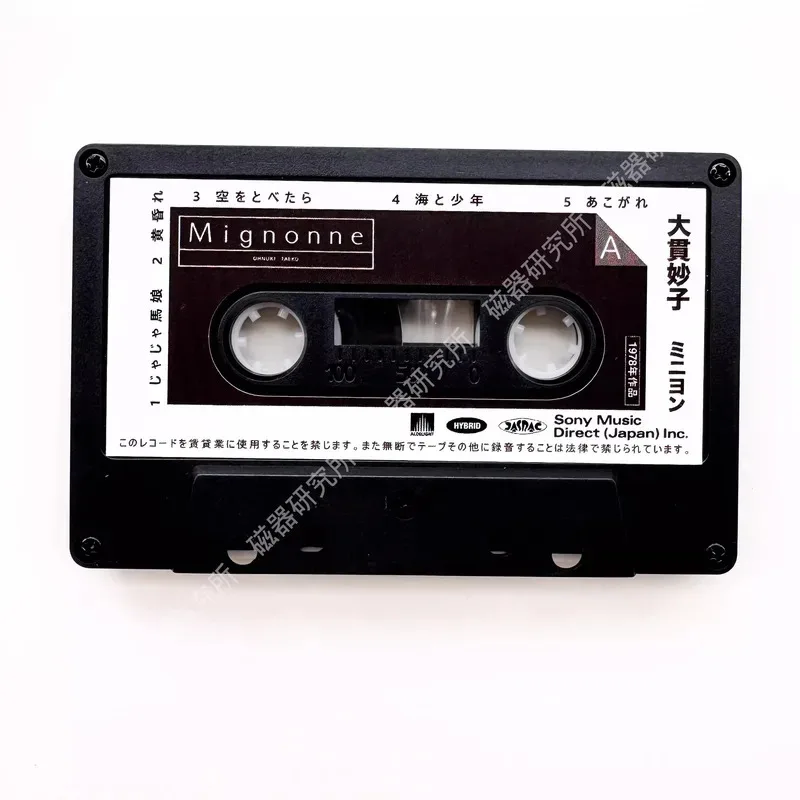 Фото Ретро Ryuichi Sakamoto Oonuki Taeko музыкальная лента MIGNONNE альбом кассеты косплей Walkman автомобильный рекордер Soundtracks Box Collection №5