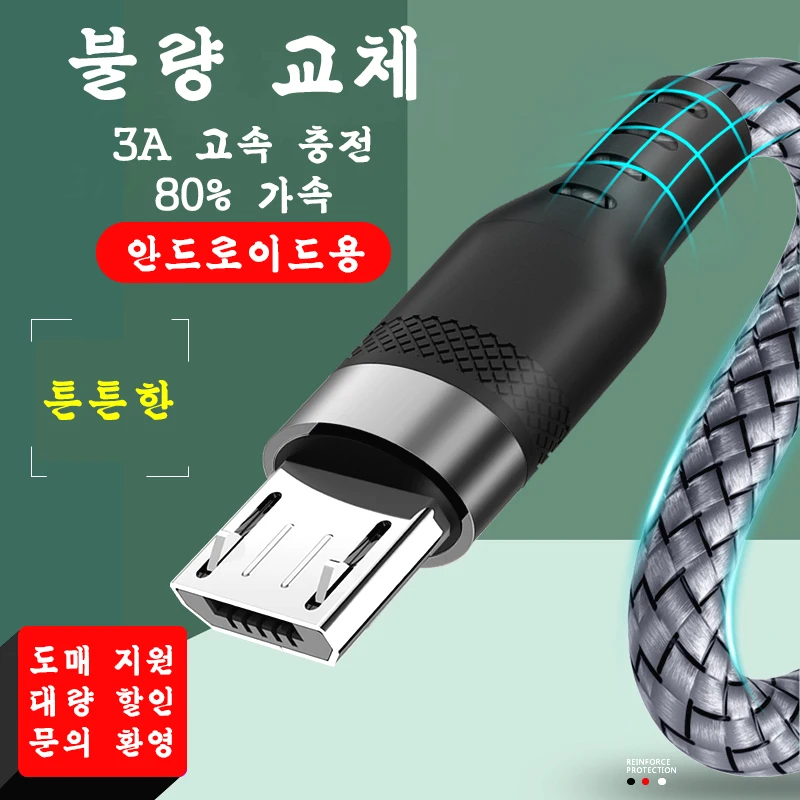 

3A micro USB cable fast charge USB data cable cord for Samsung S6 Xiaomi Redmi Note S Android microUSB cable mobile phone