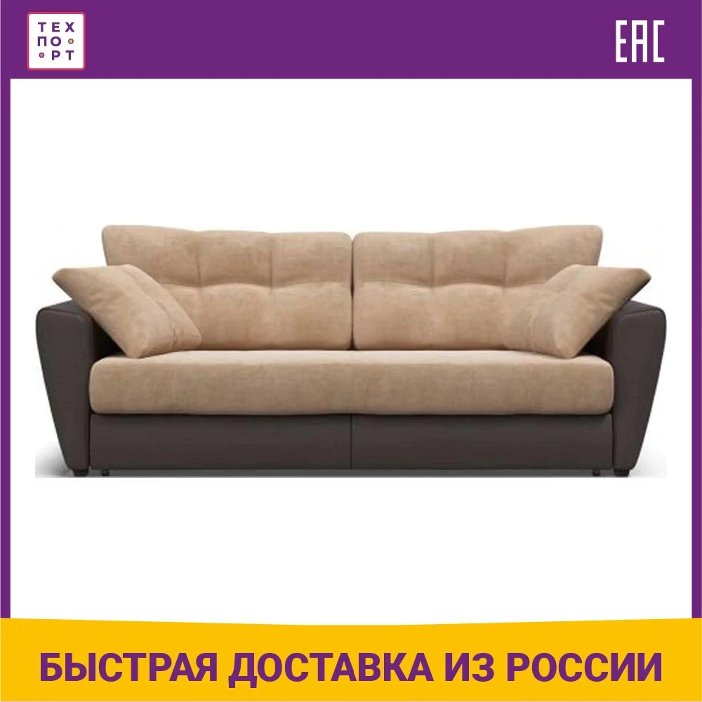 Еврокнижка Диван Купить В Москва Амстердам