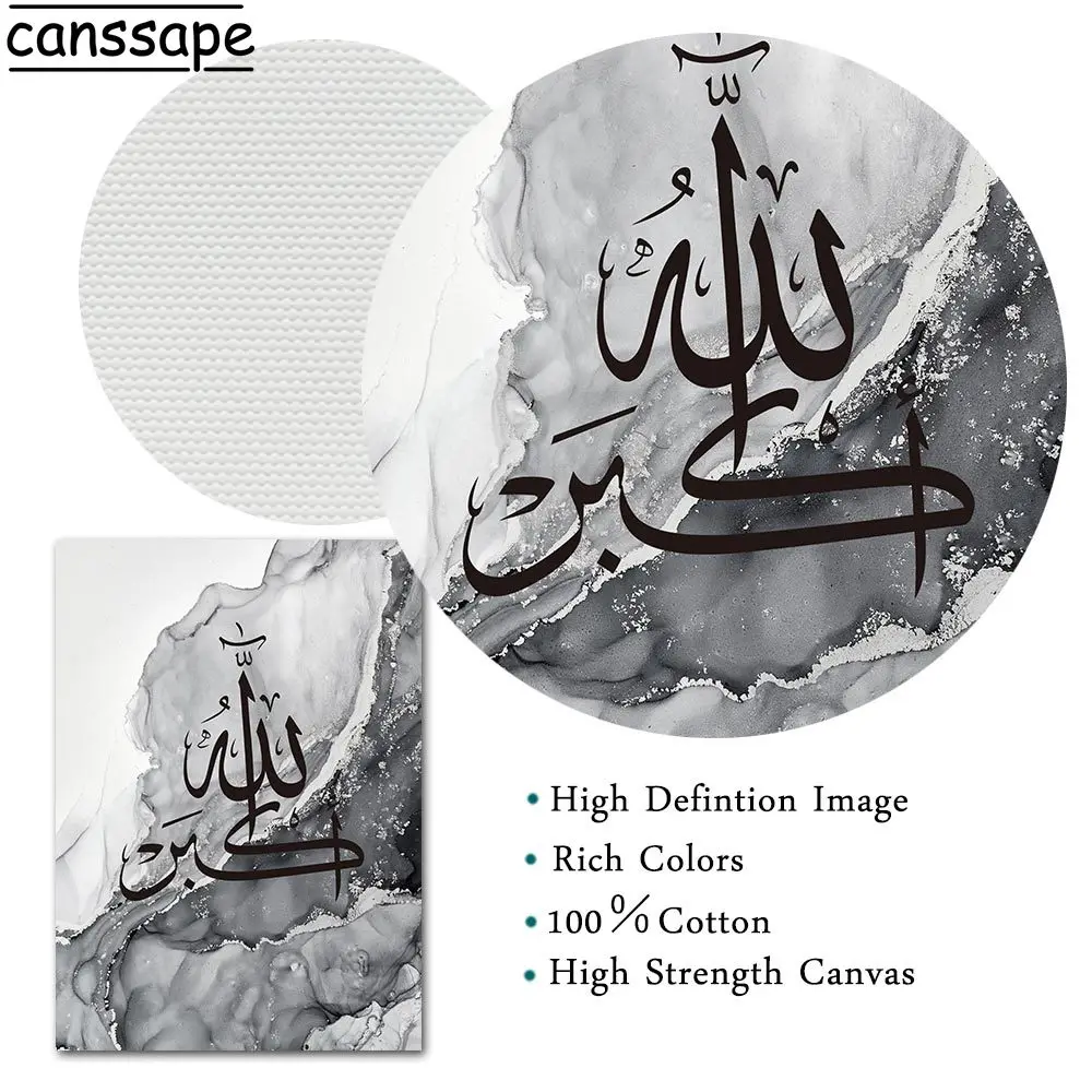 Islamic Calligraphy Canvas Painting Poster Muslim Wall Art White and Black Pictures Marble Posters Living Room Decor |