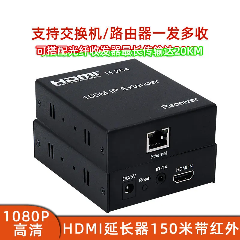 1080p HD HDMI удлинитель 150 м поддержка переключателя IP LAN одно отправка несколько приемных сетевых передатчиков
