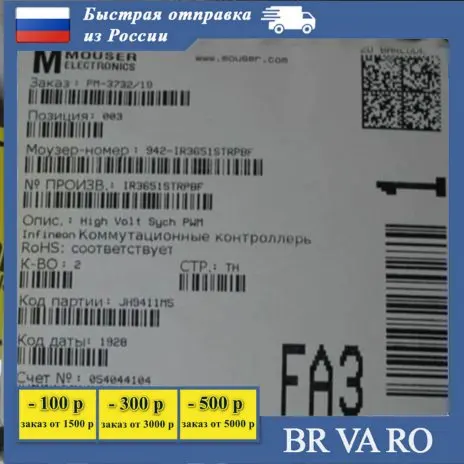 2 шт IR3651STRPBF IR3651 Микросхема контроллер 100V 400Mhz 1.25 Infineon IR | Электронные компоненты и