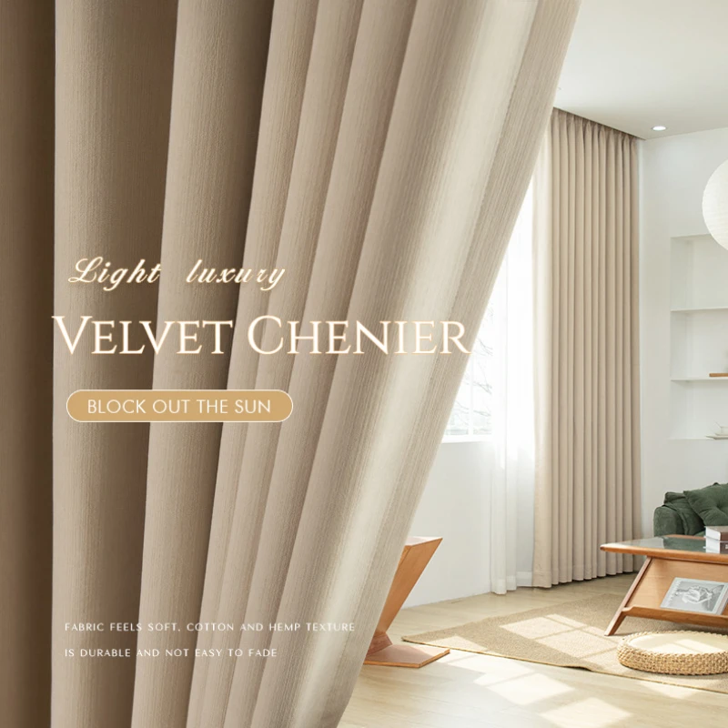 Современные минималистичные легкие роскошные шторы в кремовом стиле бархатные