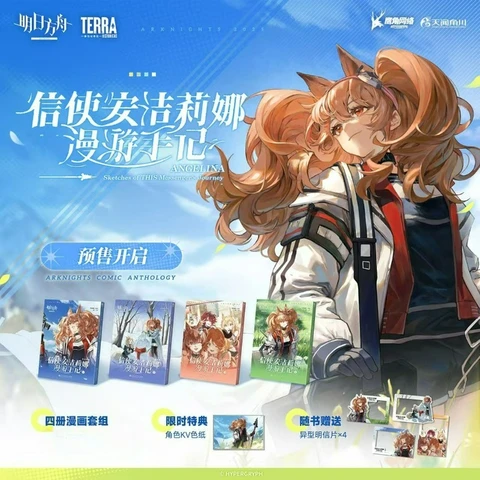 Angelina: Sketches of THIS Messenger's Journey Манга том 1 2 3 4