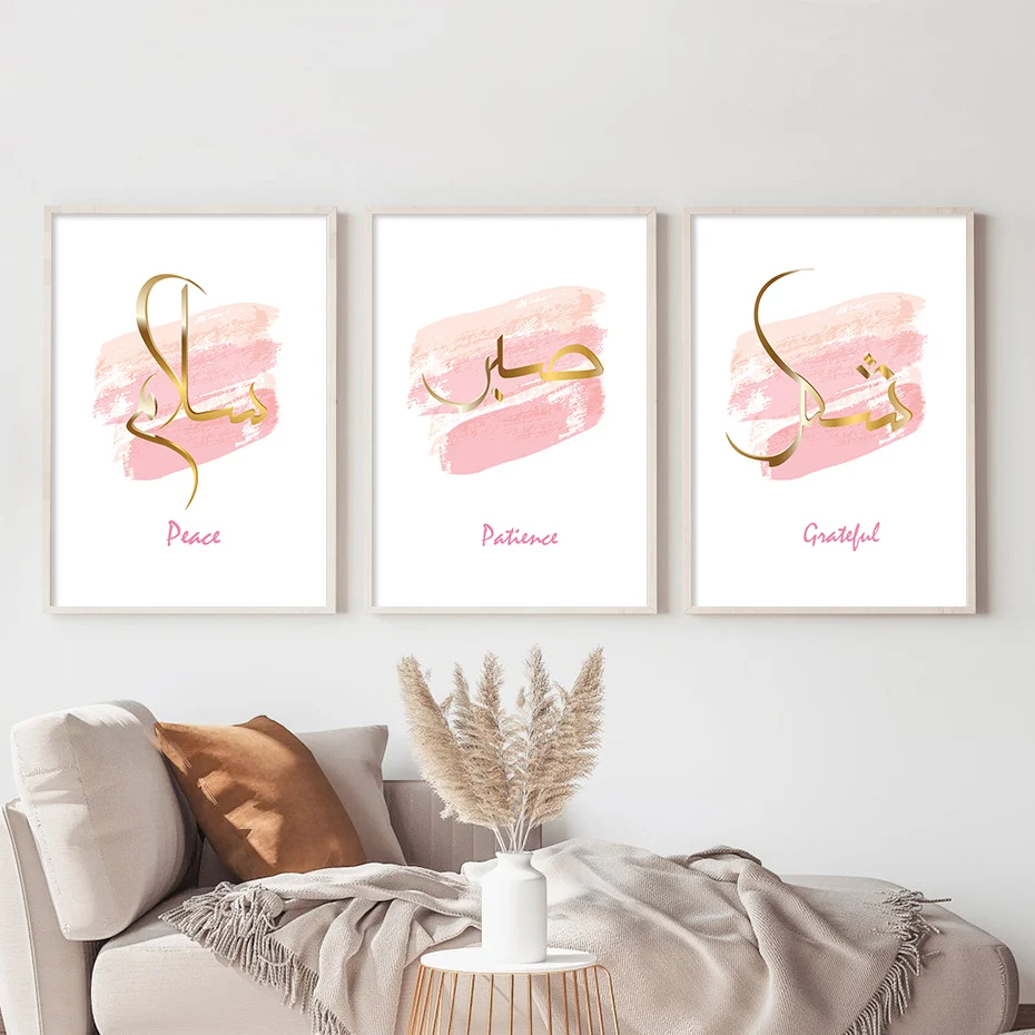 Золотая исламская каллиграфия розовые чернила кисть узор фон плакат настенный