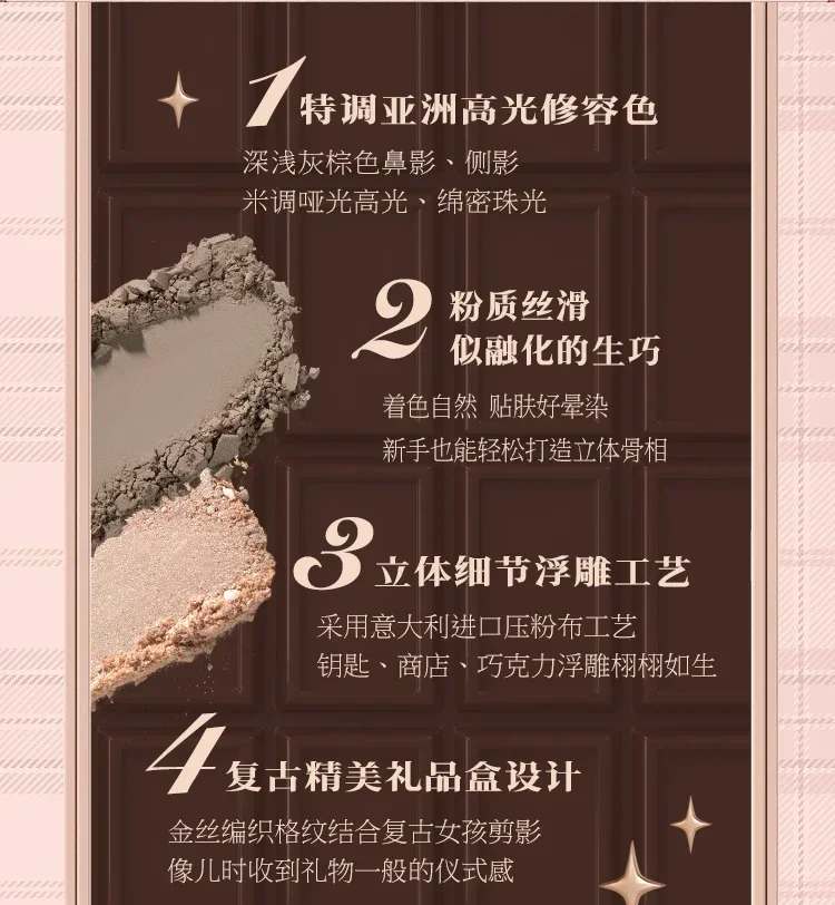 Восстанавливающий макияж с цветами шоколада трехцветный Встроенный Матовый