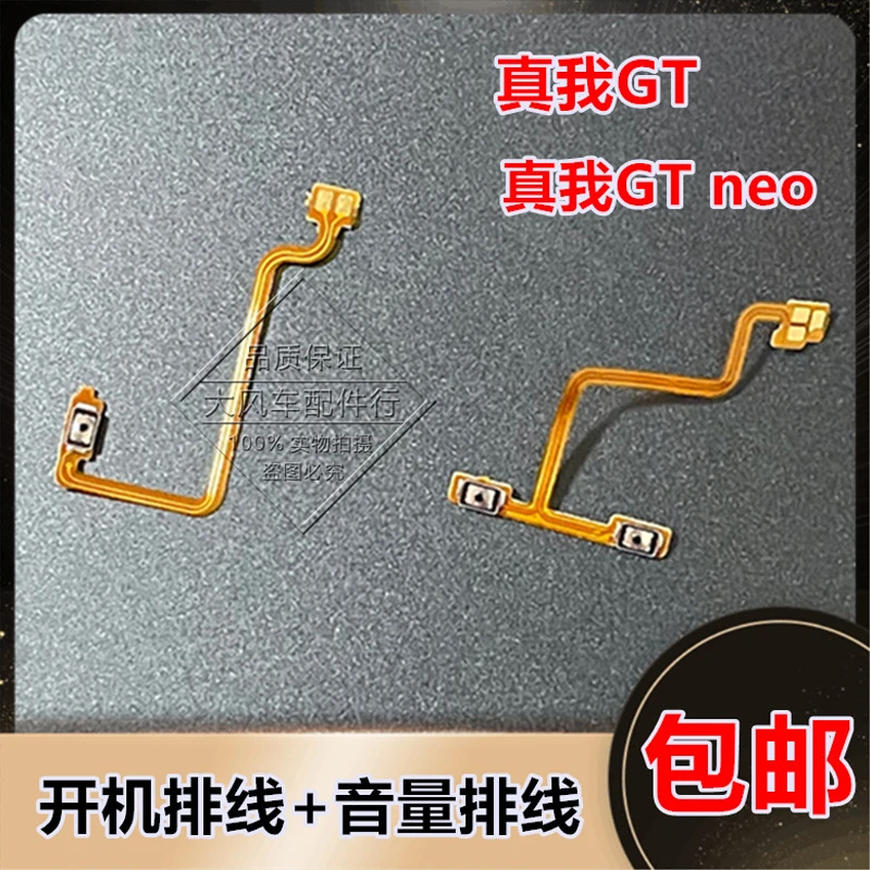 

Кнопка включения и выключения громкости для OPPO Realme GT Neo гибкий кабель