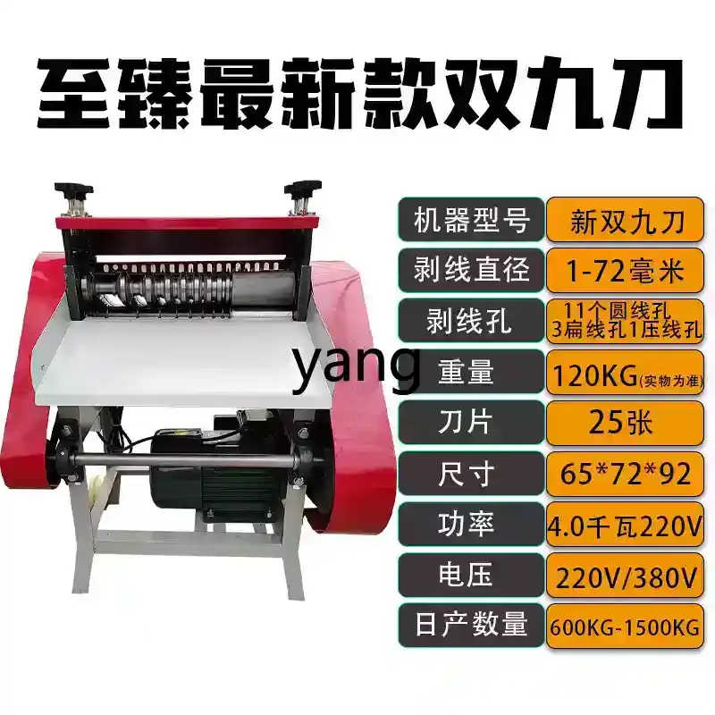 Машина для зачистки проводов ZL медная проволока бытовая электрическая машина