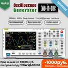 Осциллограф 7 в TFT LCD FNIRSI-1014D МГц * 2, цифровой, 2 в 1, двухканальный генератор входного сигнала, настольный осциллограф 1 Гвыбс