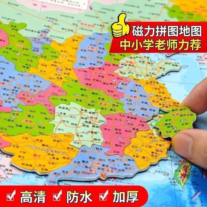 China Map Children's Edition Wall Chart Magnetic Puzzle Jigsaw Puzzle Cartoon World Map Children's Edition Big Picture China Ma