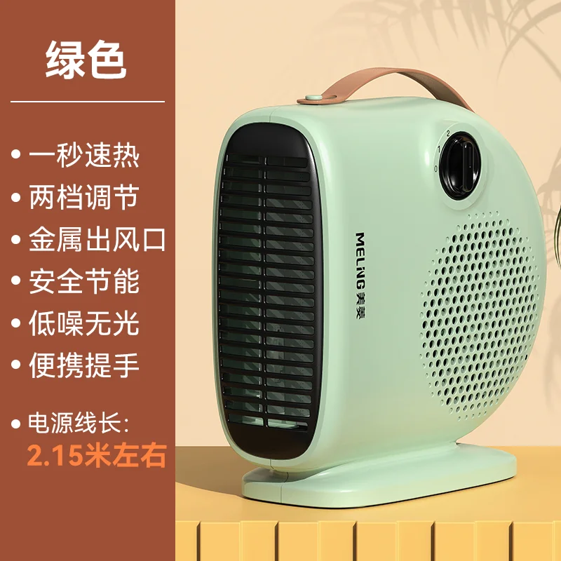 Нагреватель бытовой энергосберегающий маленький на солнечных батареях для