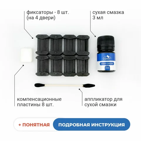 Ремкомплект ограничителей на 4 двери Mitsubishi PAJERO IO, PININ 1998-2007. СОВМЕСТИМОСТЬ В ОПИСАНИИ!