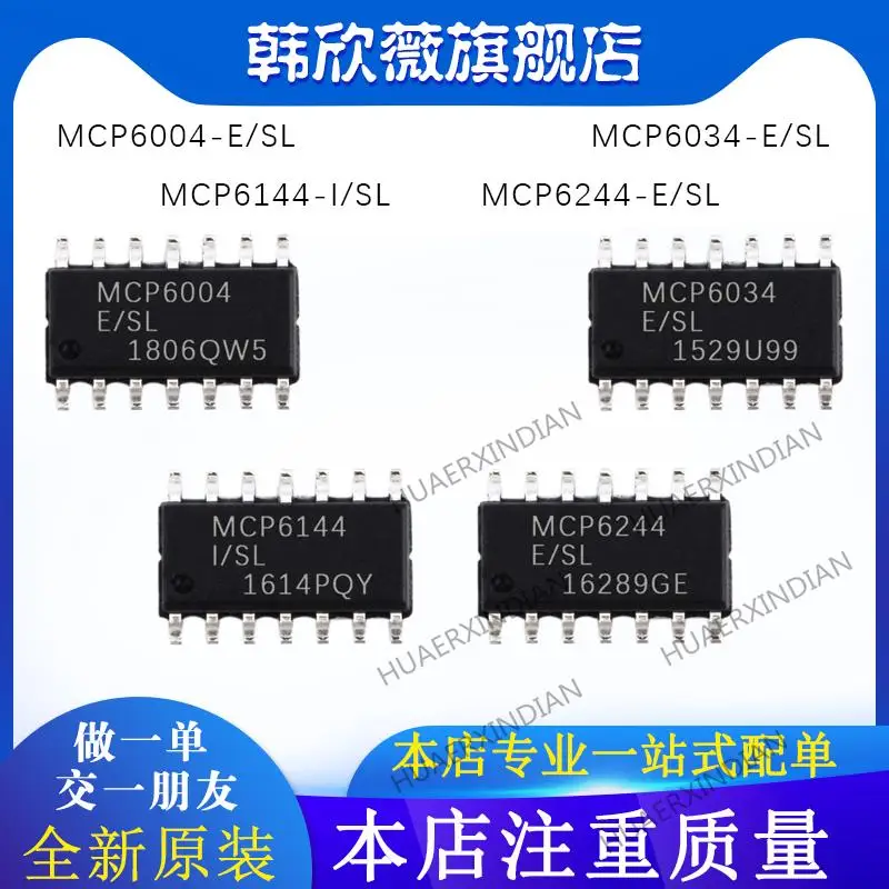

10PCS New Original MCP6004-E/SL MCP6034-E/SL MCP6144-I/SL MCP6244-E/SL