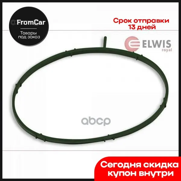 Прокл.Корпуса Дроссельной Заслонки Audi/Skoda/Vw 1.8tsi/Tfsi/2.0tsi/Tfsi 09/04-